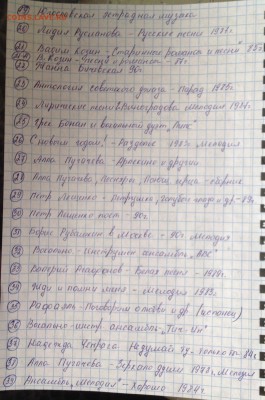 Предметы из "бабушкиного сундука"(пластинки, чеканка, книга) - image
