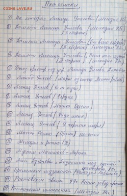 Предметы из "бабушкиного сундука"(пластинки, чеканка, книга) - image