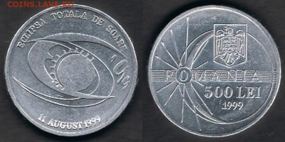 Румыния 500 лей 1999 "Солнечное затмение" до 27.06.19 22:00 - Romania_KM#146_21062019