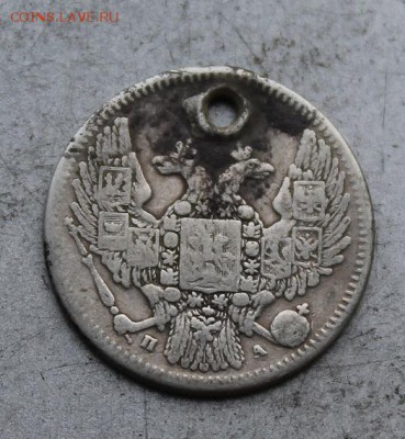 10 копеек 1849 с дыркой - IMG_0117.JPG