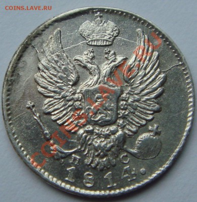 5 копеек 1814 ПС до 09.07.11 в 22.00 по Москве - продать.JPG
