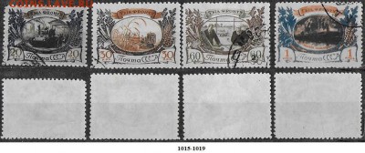 Марки СССР 1945. ФИКС №1015-1018. Тыл фронту - 1015-1019