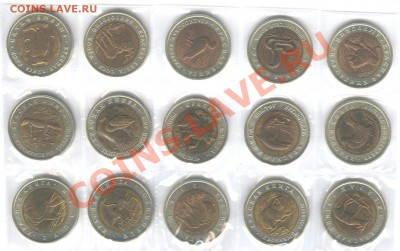 ПОЛНЫЙ КОМПЛЕКТ КРАСНАЯ КНИГА 1991-1994 г. 15 монет - 003