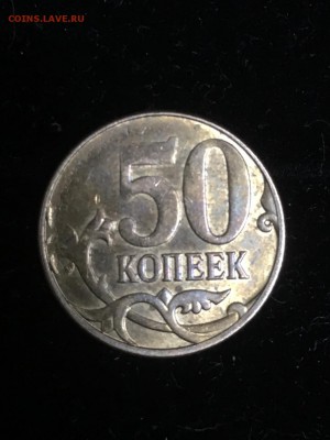 50 копеек 2014 М. Недочекан - 28835F62-00A6-4274-95E0-972A0592A645