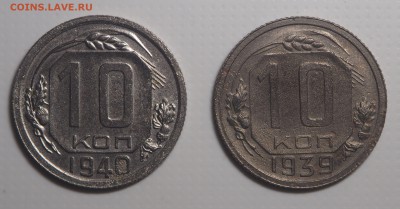 10 копеек 1939 и 1940 до 25.06.2019 в 22.00 - P5182539