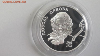 2р 2002г Орлова- пруф серебро Ag925, до 27.06 - Y Орлова-1