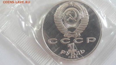 1р 1991г Низами Генджяви пруф запайка, до 27.06 - С Низами-2