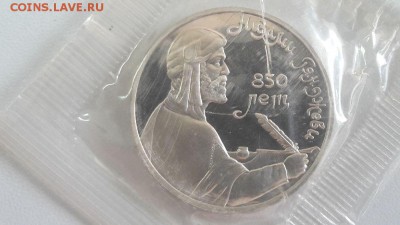 1р 1991г Низами Генджяви пруф запайка, до 27.06 - С Низами-1