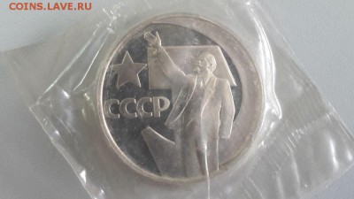 1р 1967г 50лет ВОСР "Н"- пруф запайка, до 27.06 - С Рука Н-1