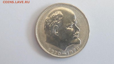 1р 1970г 100лет Ленину(мешковая), до 27.06 - Ч Голова мешк-1