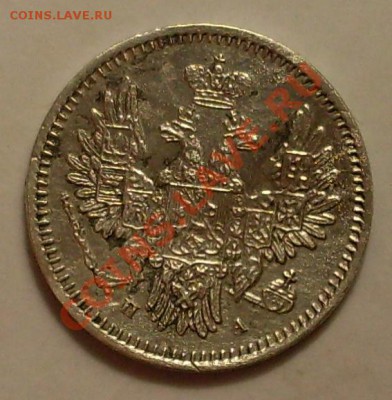 5 коп 1850(серебро) - SDC13582.JPG
