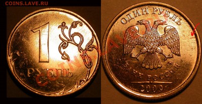 1 рубль 2009 ммд сталь 2.42В - штемпельные пары - 2.42В02