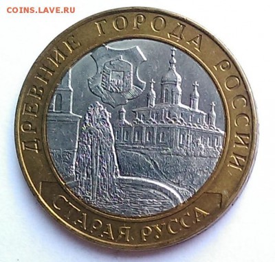 10 рублей Дорогобуж и другие - 722079_big