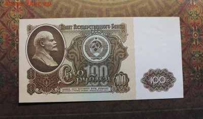 100р. 1961г. до 26.06.2019г. в 22:00 мск. - IMG_4993.JPG