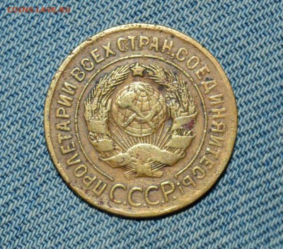 3 копейки 1927 г. До 28.06.19 г в 22.10 - 5ojcmrpzstwh27