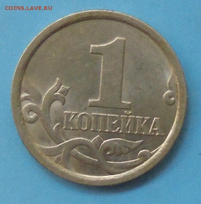 1 копейка 1998 сп, шт. 1.12, оч.редк., 27.06.2019(22:00мск) - DSC00065.JPG
