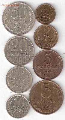 Годовые наборы погодовки СССР 9 наборов 50коп- 1коп ФИКС - 1990-8шт Р соин