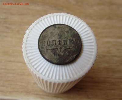 4 Копейки 1879 ??? (R) помогите с определением - imgonline-com-ua-Crop-oJYqfz0leIST