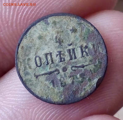 4 Копейки 1879 ??? (R) помогите с определением - photoeditorsdk-export (3)