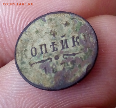 4 Копейки 1879 ??? (R) помогите с определением - photoeditorsdk-export (1)