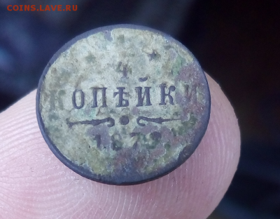 4 Копейки 1879 ??? (R) помогите с определением - photoeditorsdk-export