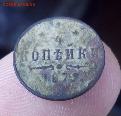 4 Копейки 1879 ??? (R) помогите с определением - photoeditorsdk-export (5)