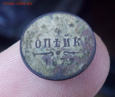 4 Копейки 1879 ??? (R) помогите с определением - photoeditorsdk-export (4)