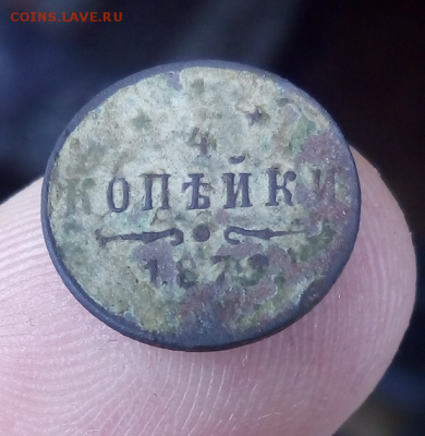 4 Копейки 1879 ??? (R) помогите с определением - photoeditorsdk-export (3)