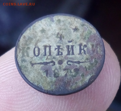 4 Копейки 1879 ??? (R) помогите с определением - photoeditorsdk-export (2)