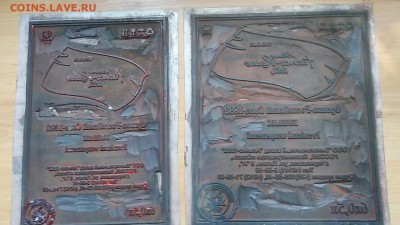 3 Матрицы для офсетной печати - IMG_20190623_113501