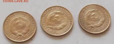 2 копейки 1932 года.3 штуки до 28.06.2019 в 23.00 по мск - 053.JPG