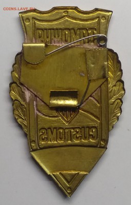Знак"Таможня.CUSTOMS"г. Тольятти номер 137до 28.06. - IMG_20190322_095237