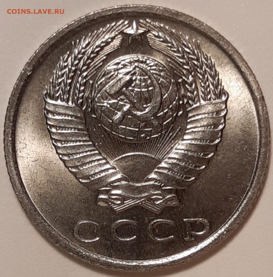 15 копеек 1967 unc, до 26.06 в 22-00 по МСК - 20190621_114657