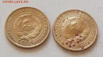 2 копейки 1935 года 2 монеты до 28.06.2019 в 23.00 по мск - 070.JPG