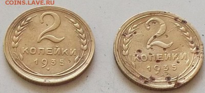 2 копейки 1935 года 2 монеты до 28.06.2019 в 23.00 по мск - 065.JPG