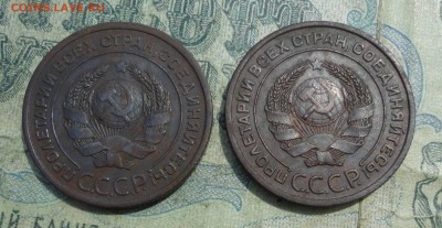 2 копейки 1924 года шт 1.1Б - DSC00785.JPG