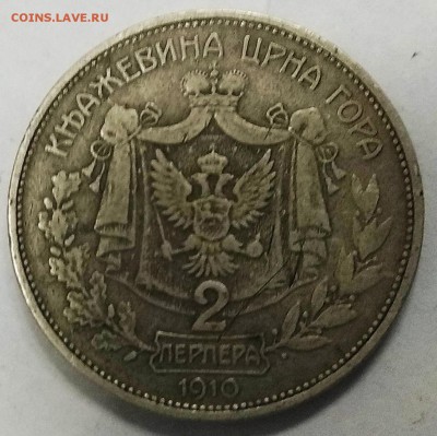 Черногория 2 перпера 1910 г. - IMG_20190623_132012