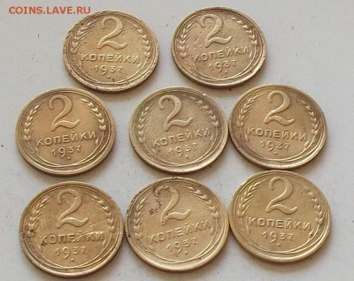 2 копейки 1937 года 8 штук.до 28.06.2019 в 23.00 по мск - 087.JPG