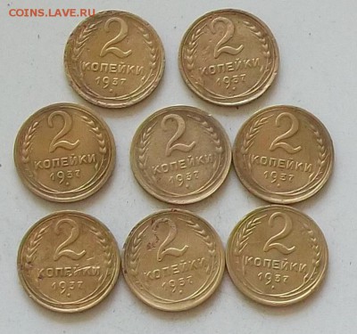 2 копейки 1937 года 8 штук.до 28.06.2019 в 23.00 по мск - 085.JPG