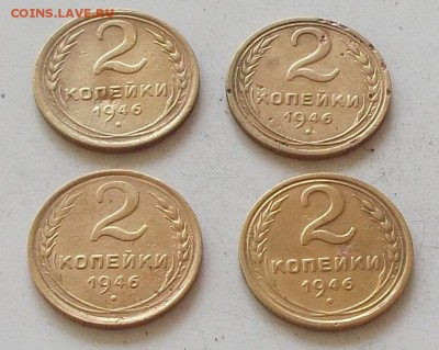2 копейки 1946 года.4.штуки до 28.06.2019 в 23.00 по мск - 145.JPG