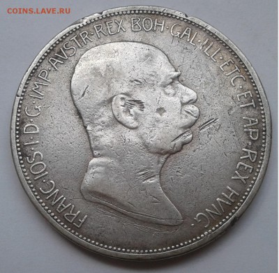 5 крон Австрия Франц Иосиф 1909г. с 200р. до 29.06.19г.22:00 - 20190623_143142