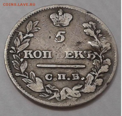 5коп. СПБ ПД 1821г. до 29.06.19г. 22:00 - 20190623_142926