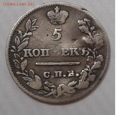 5коп. СПБ ПД 1821г. до 29.06.19г. 22:00 - 20190623_142920