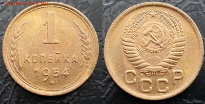 1 копейка 1954 UNC до 27.06.2019 низкий старт - Hax1252jB2o