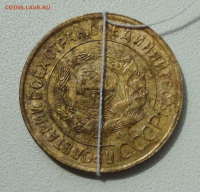 3 копейки 1931 года соосность аверс и реверс. - DSC00800.JPG