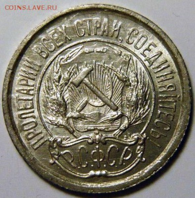 10 копеек 1922, 1923 UNC. Оценка - 10-23 шт.1.2 UNC.JPG