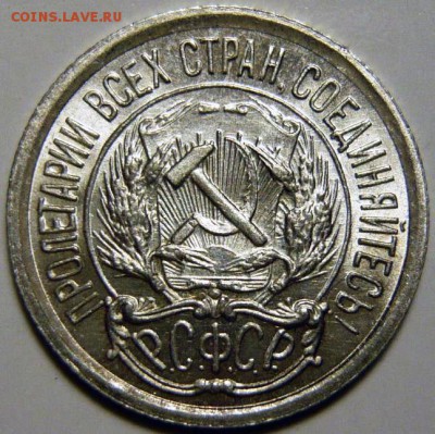 10 копеек 1922, 1923 UNC. Оценка - 10-22 UNC.JPG