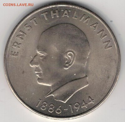 ГДР 20 МАРОК 1971 ЭРНСТ ТЕЛЬМАН ДО 29.06.19 В 22.00МСК - 4-20м71