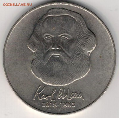 ГДР 20 МАРОК 1983 КАРЛ МАРКС ДО 29.06.2019 В 22.00МСК - 4-20м83