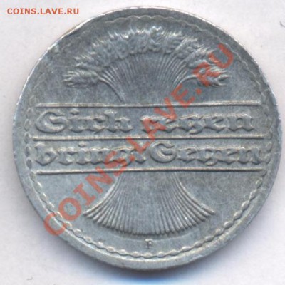 Германия 50 пфеннингов 1921 г.F  До 5.07.11 г. 22-00 МСК. - Германия 21.1